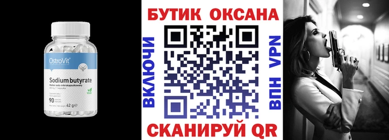 цены   Кочубеевское  Бутират BDO 33% 