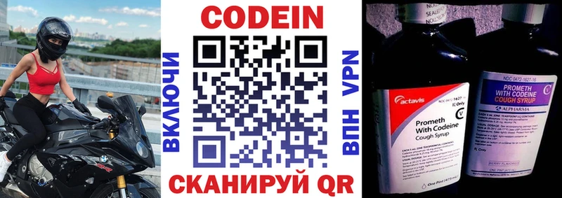 Кодеиновый сироп Lean напиток Lean (лин)  Кочубеевское 