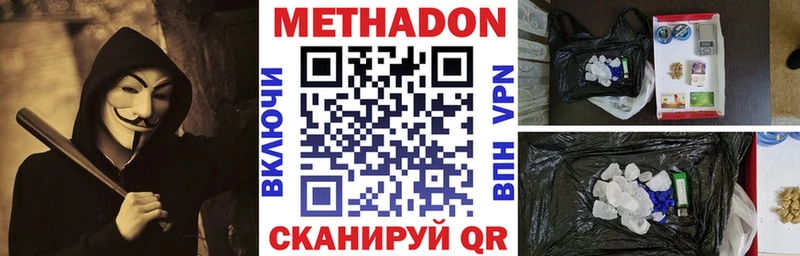 Метадон VHQ  shop состав  Кочубеевское 